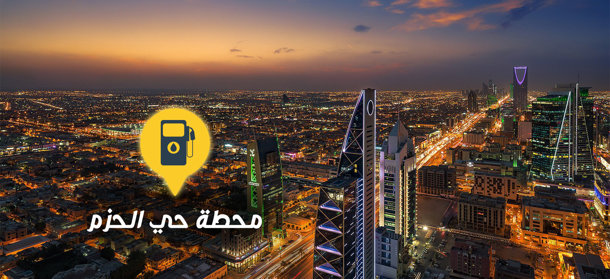 بنشر .